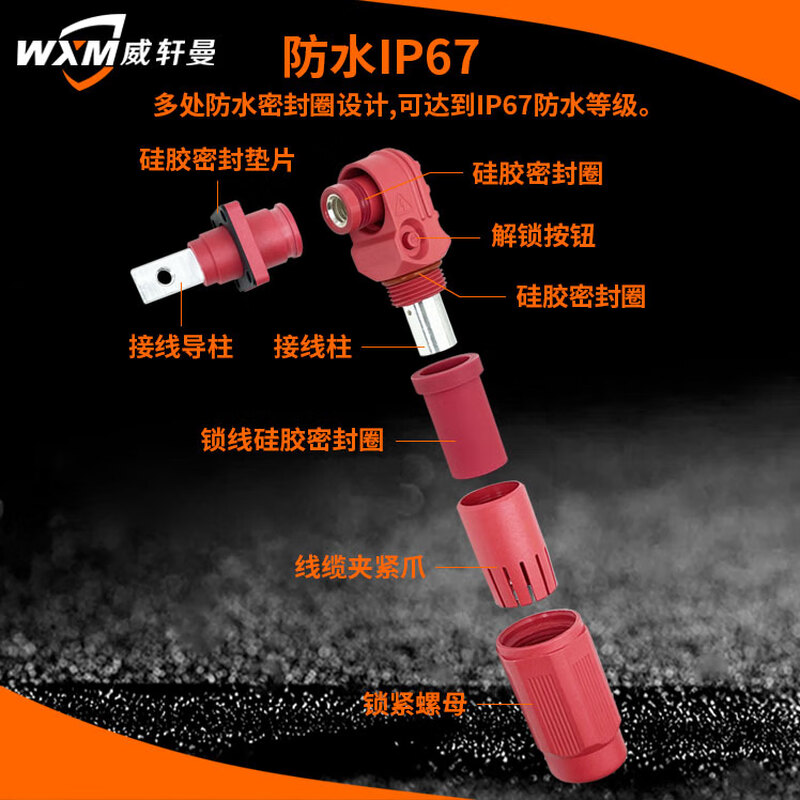 Yue Changsheng 60A-350A high current single core energy storage connector energy storage quick plug connector energy storage waterproof OD6100A/16mm internal thread type (wall plug black + orange (1 set each)