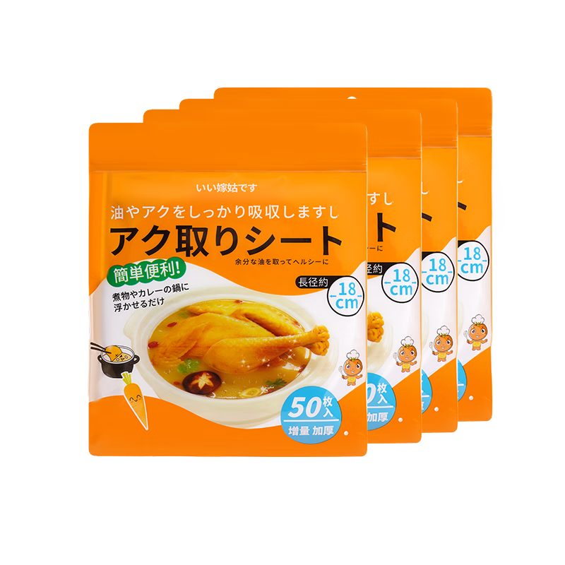 Japanese oil-absorbing paper food-specific kitchen cooking, stew, soup, and de-frying edible oil filter paper membrane food grade new oil-absorbing paper 50 pieces thickened 50% to absorb oil in one second