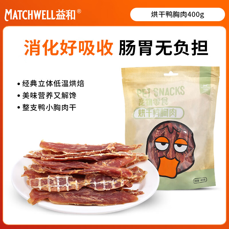 MATCHWELL Pet Dog Snacks Reward Teething for Small, Medium and Large Adult Training Dogs Baked Duck Breast Jerky 400g