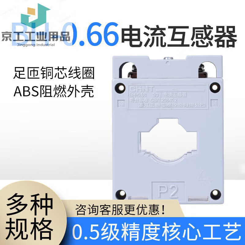 BH-0.66 current transformer 100/5 400/5 600/5 800/5 0.5 level 1000/50.5 level 60I