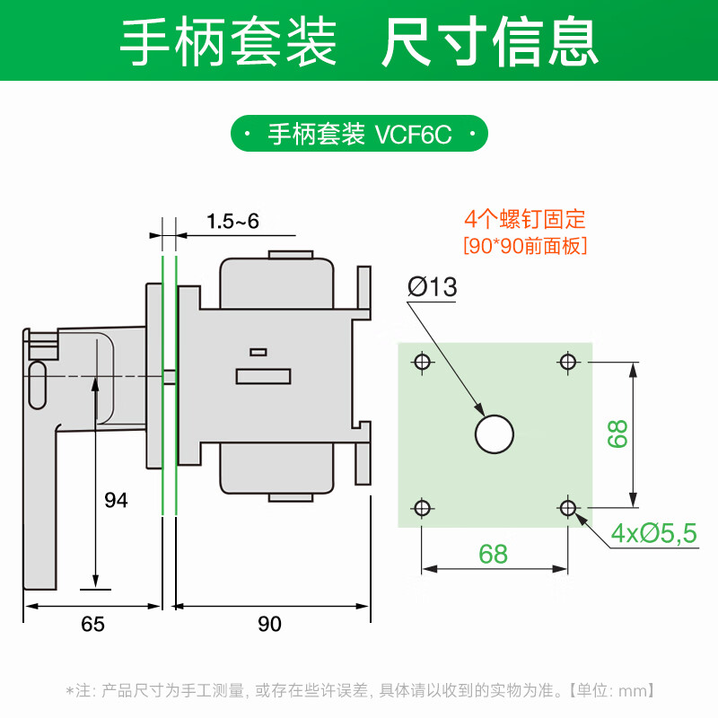 Schneider three-pole load isolation switch body + handle set VCF6C 3P175A panel screw installation