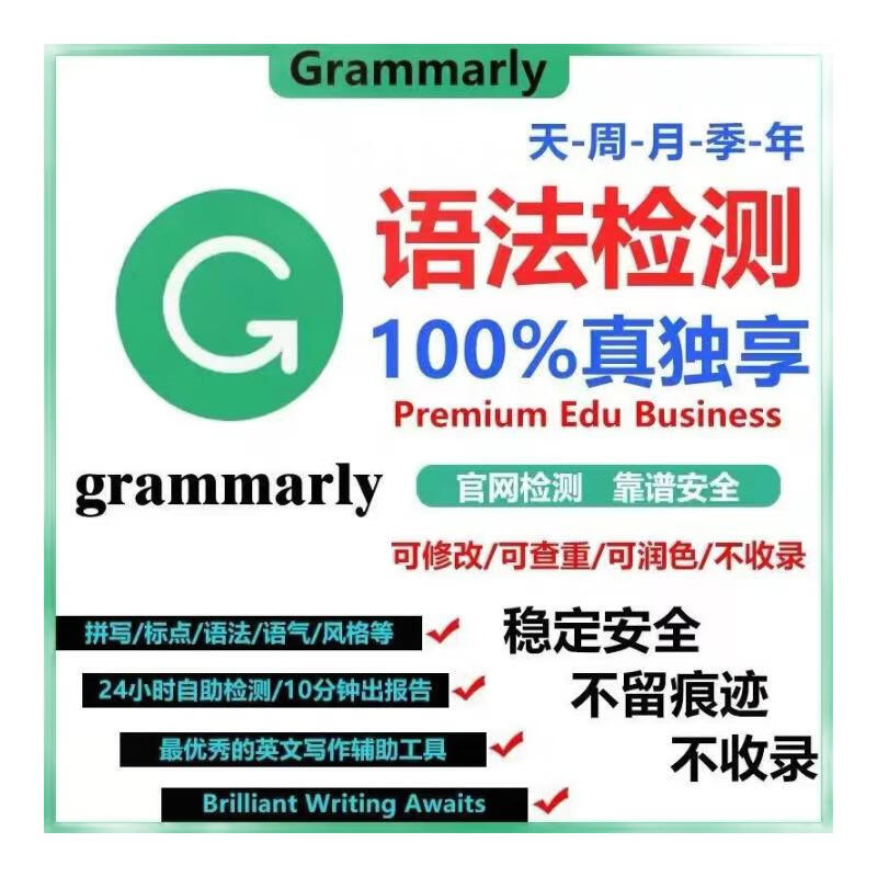 Genuine Grammarly Pro member premium academic version premium version business commercial version shared for 60 days