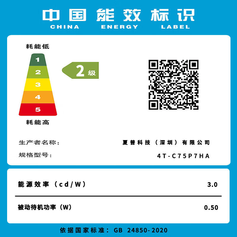 SHARP TV 240Hz high-brush QLED low-reflective screen quantum dot wide color gamut 55/65/75/85-inch Dolby Vision Smart Voice Mural Series TV P7HA 75-inch limited time free door-to-door installation + hanger