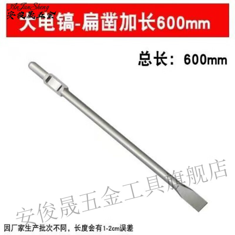 MieLanat electric hammer impact drill square handle hexagonal handle extended pointed flat chisel electric pick pick cement slot drill square handle four pits dual-purpose electric hammer 370 long pointed chisel (37 cm long)