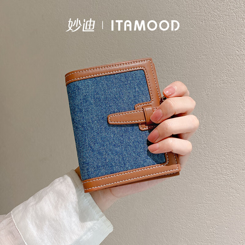 Miaodi Folding Multi-card Slot Denim Denim Storage Coin Purse Niche Simple Large Bill Slot Card Holder Women's Denim Blue