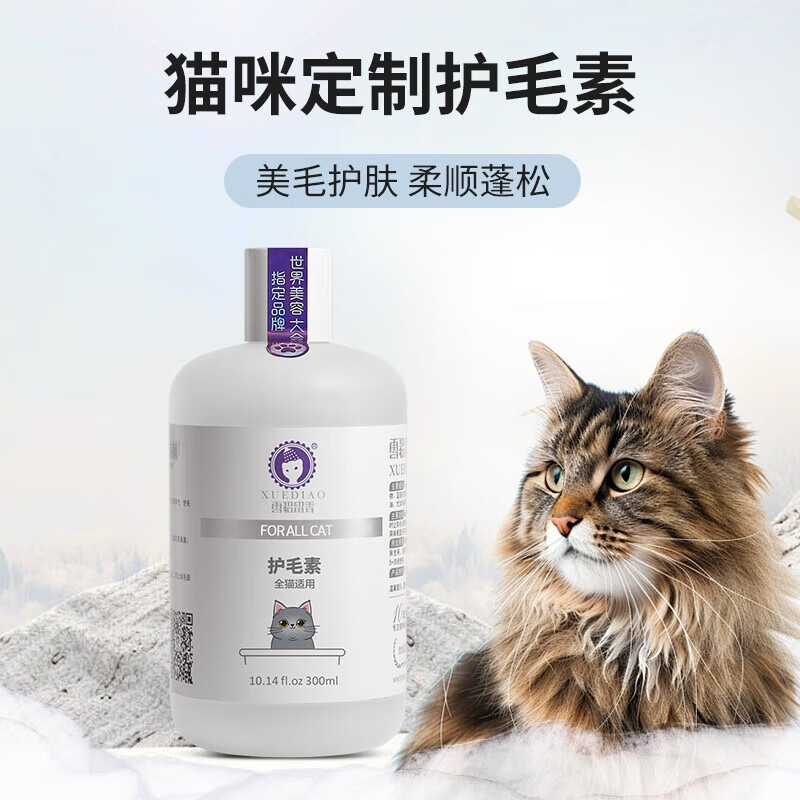 Ferret Fragrance Pet Cat Shower Gel Deodorizes and Deodorizes All Cats Universal Cleansing and Oil Removal Set