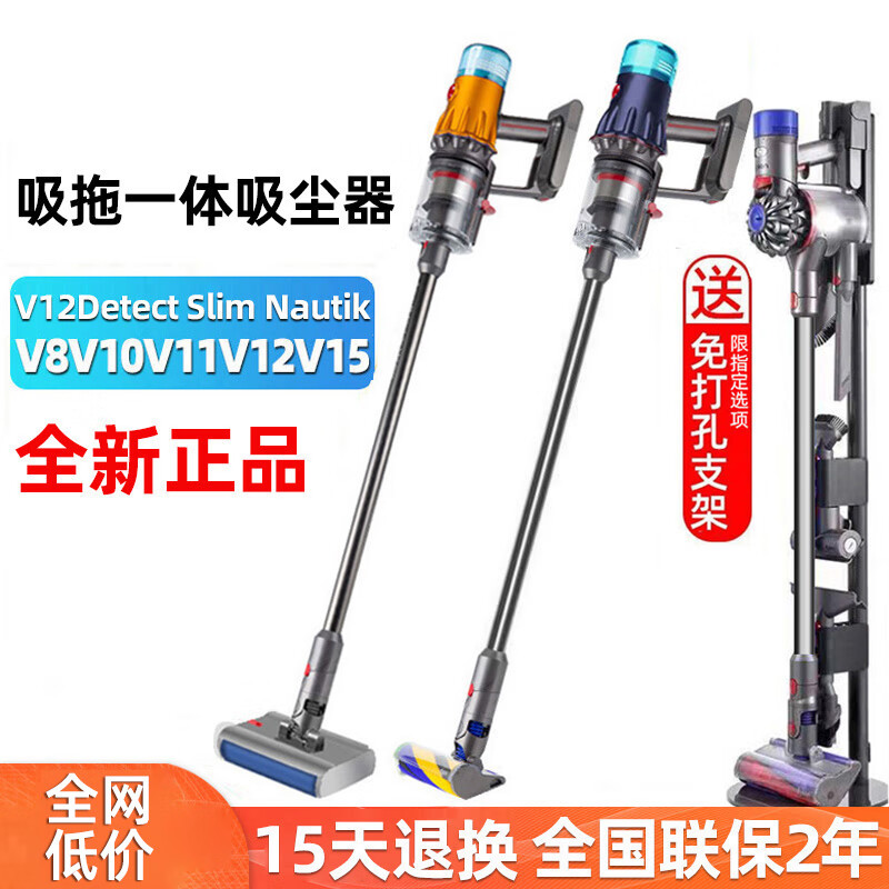 Dyson (DYSON) vacuum cleaner V8V10V11V12FluffyV15G5Absolute suction household floor washing, suction and mopping all-in-one V10SlimFluffy lightweight version + hidden wire bracket