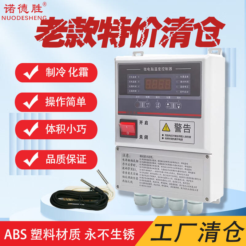 Cold storage microcomputer intelligent temperature control box electric control box refrigeration defrost Kubaobao old model Kubaobao 220V single refrigeration