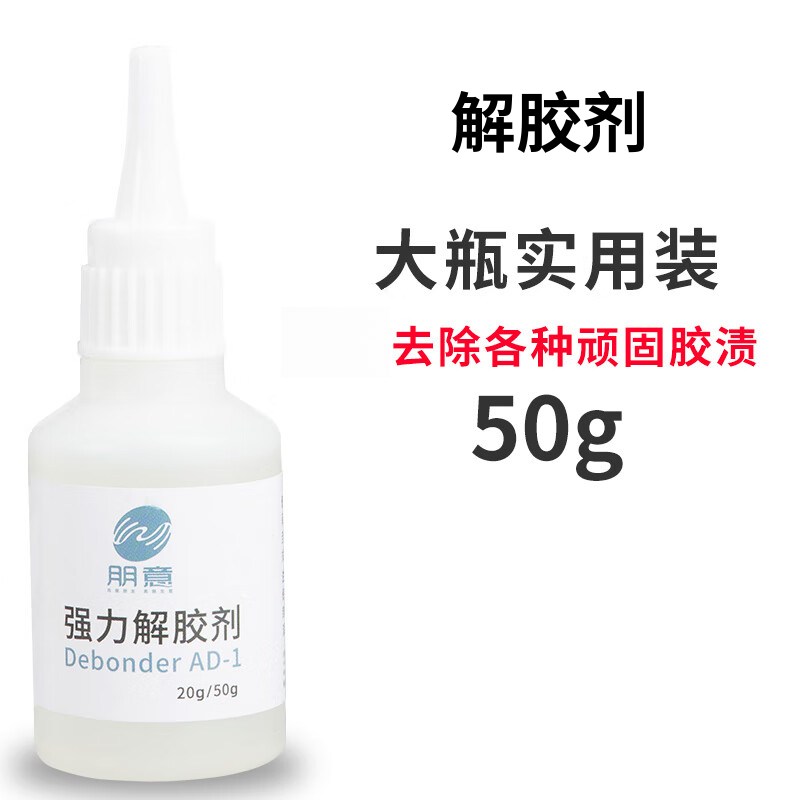 Shouli Glue Remover 502 Glue Remover Quickly and Efficiently Removes Cleaning Agent Dissolving Agent Nail Art Remover 101 Glue Washer