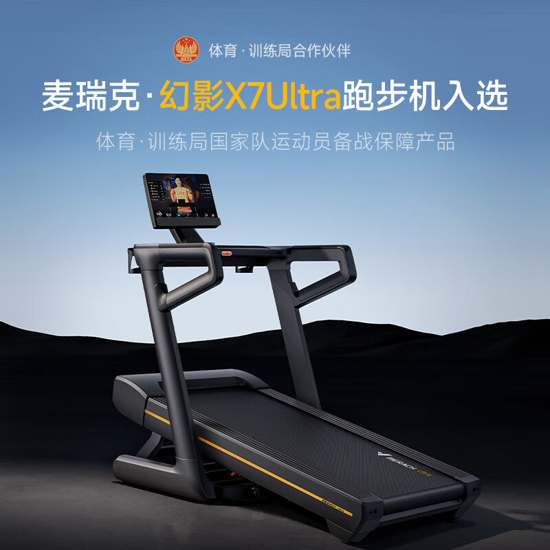 MERACH treadmill home climbing exercise gym equipment shock-absorbing knee pads silent X7Ultra MR-T01H6