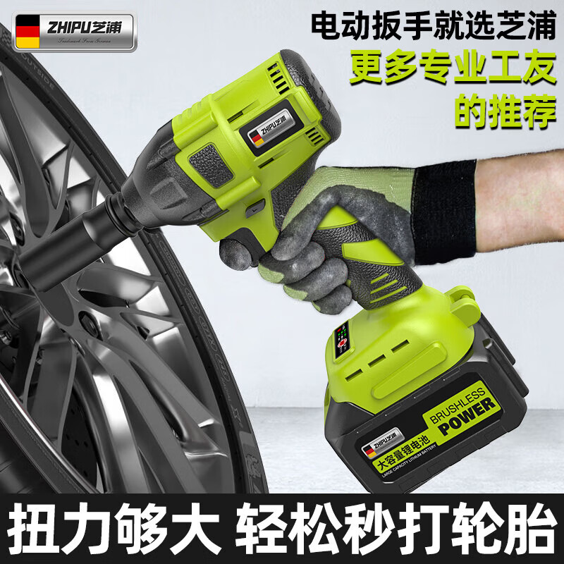 Shibaura lithium electric wrench heavy-duty 15-section dual-electric household impact wrench screwdriver sleeve wind cannon
