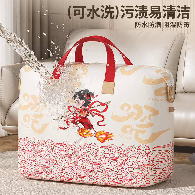 Hundred-character Nezha joint quilt clothing storage bag moving packing bag large-capacity fabric portable luggage storage bag