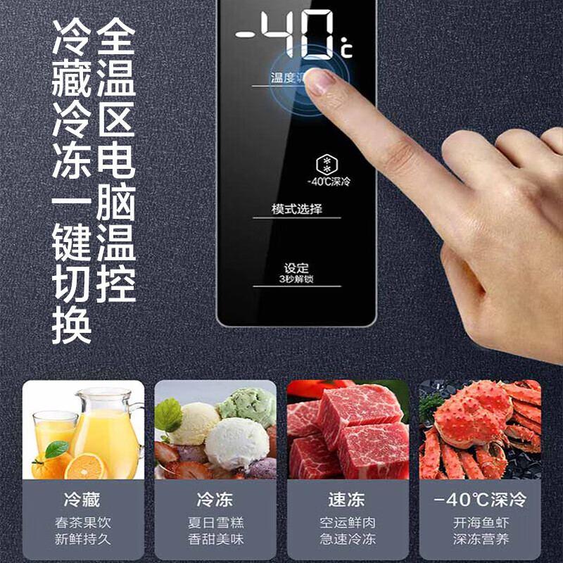 Haier 228-liter vertical freezer frost-free seafood deep-freezing quick-freezing refrigerator-40 household commercial frozen meat cabinet-40 degrees BD-228WGHS1U1 color crystal panel