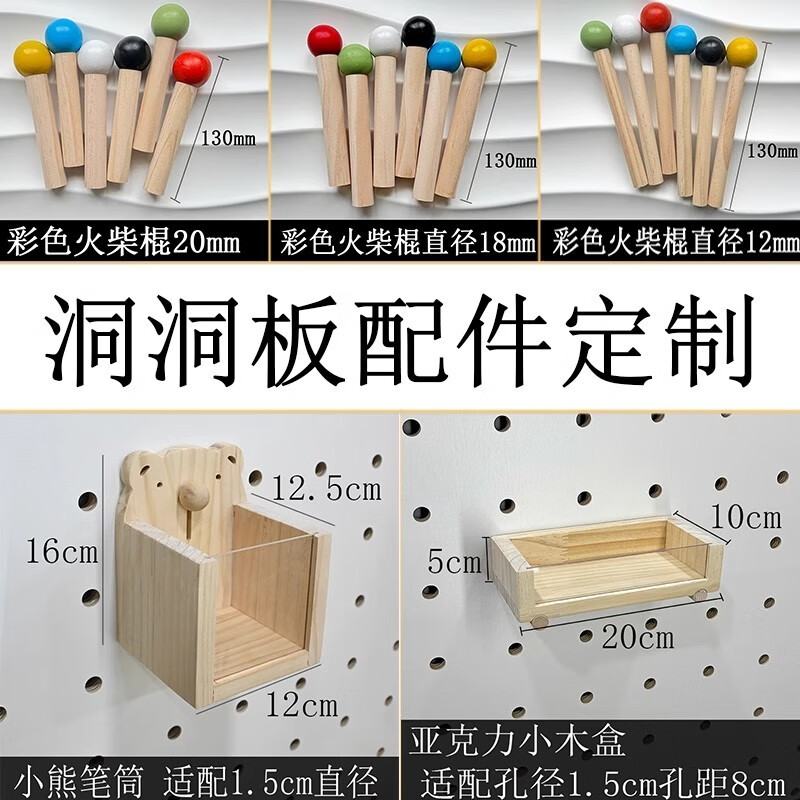 Vipero German quality hole board storage rack accessories are included in the household wooden hooks, round head matchsticks, solid wood laminates, 8mm small wooden sticks, 10 pieces