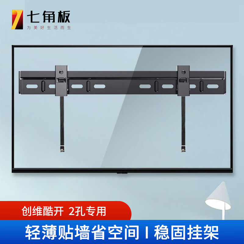 Heptagonal plate Q-802 (32-60 inches) TV mount with 2 holes thickened LCD TV bracket fixed wall mount suitable for Skyworth cool open two hole TV