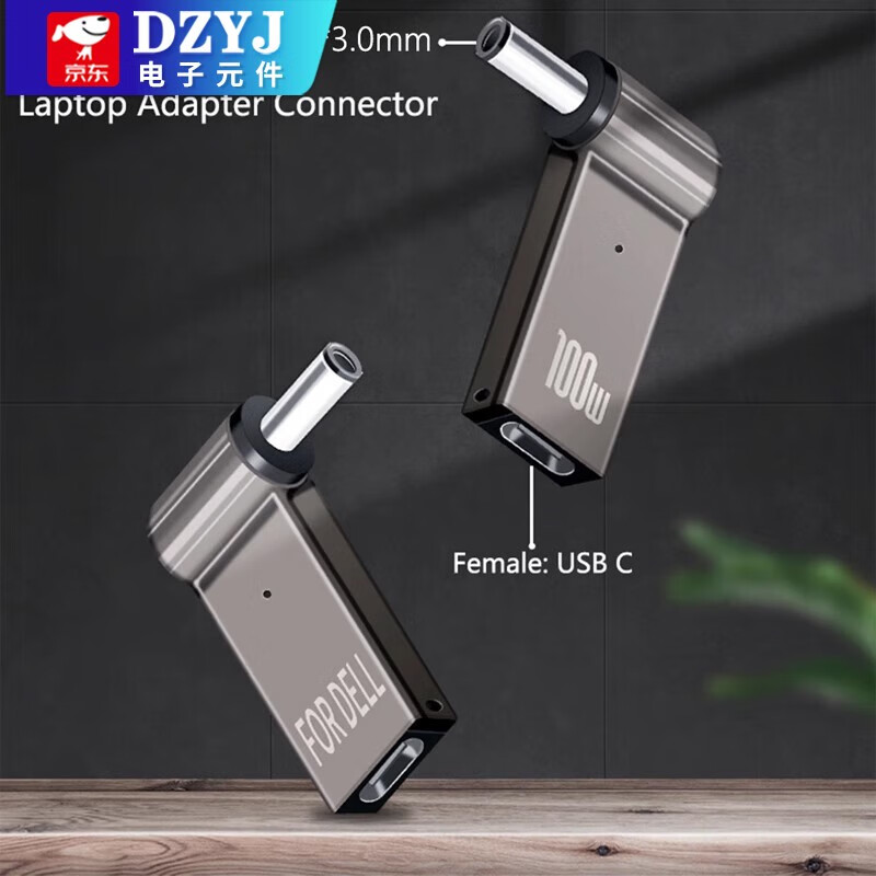 Laptop charging adapter 100wType-C to DC round port square port PD decoy line fast charging adapter conversion TYPE-C female to 5.5*2.5 third generation upgrade + with light no specifications