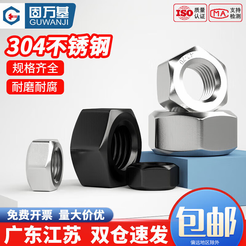 Guwanji 304/316/201 stainless steel hexagonal nut bolt nut screw cap large national standard standard fastener M30*2.0 tooth (1 grain) fine tooth