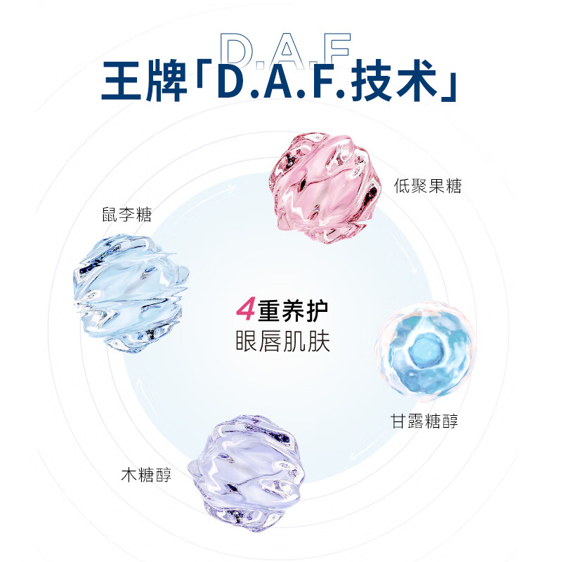 BIODERMA Double Extract Eye and Lip Remover Oil Separation B5 Nourishes Sensitive Eyelashes Trial Size 8ml (4ml*2)