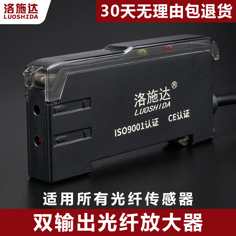 Yue Changsheng fiber optic amplifier fiber optic sensor line switch probe LSD-NSU LSD-V11 LSD-NT high quality single digital display amplifier LSD-V11PPNP type