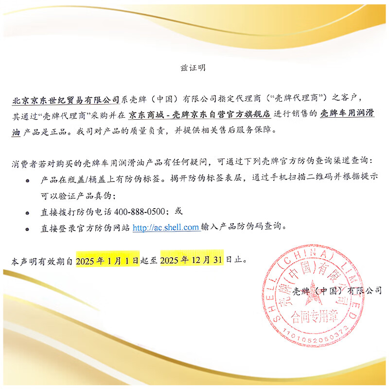 Shell (Shell) third generation blue shell HX7 PLUS fully synthetic engine oil 5w-30 (5w30) API SP level 4L car maintenance