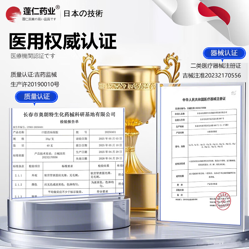 Pengren Pharmaceutical Oral Ulcer Repair Gel is a special medicine for oral ulcers. Children with sores and inflammation of the mouth and tongue can wear Oral Ulcer Patch. Oral Ulcer Powder can be used. Watermelon Cream Oral Ulcer Spray Yidianling