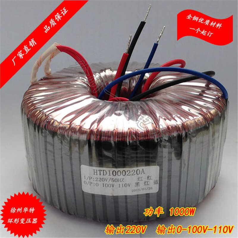 All copper wire power amplifier toroidal transformer power transformer ring bull 200w300w400w500w12v and other customized single group 70V 300W