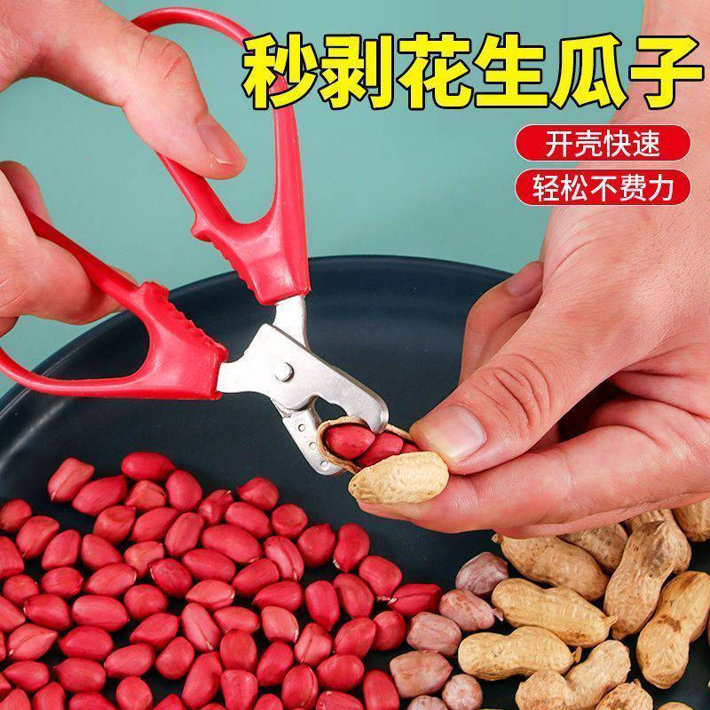 Panxu bean crushing melon seeds lazy artifact stainless steel household watermelon pliers peeling peanuts and pine nut shell sheller nut clips upgraded red