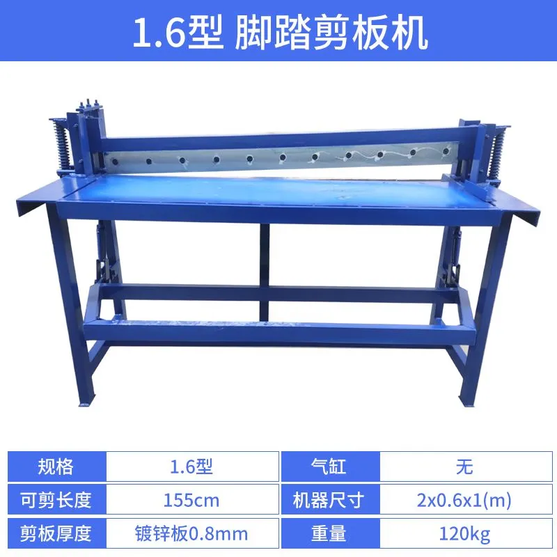 Sudu foot shearing machine pneumatic iron sheet cutting machine stainless steel copper aluminum carton foot cutting machine diamond mesh shearing machine upgraded and enhanced version foot shearing machine 0.6 meters