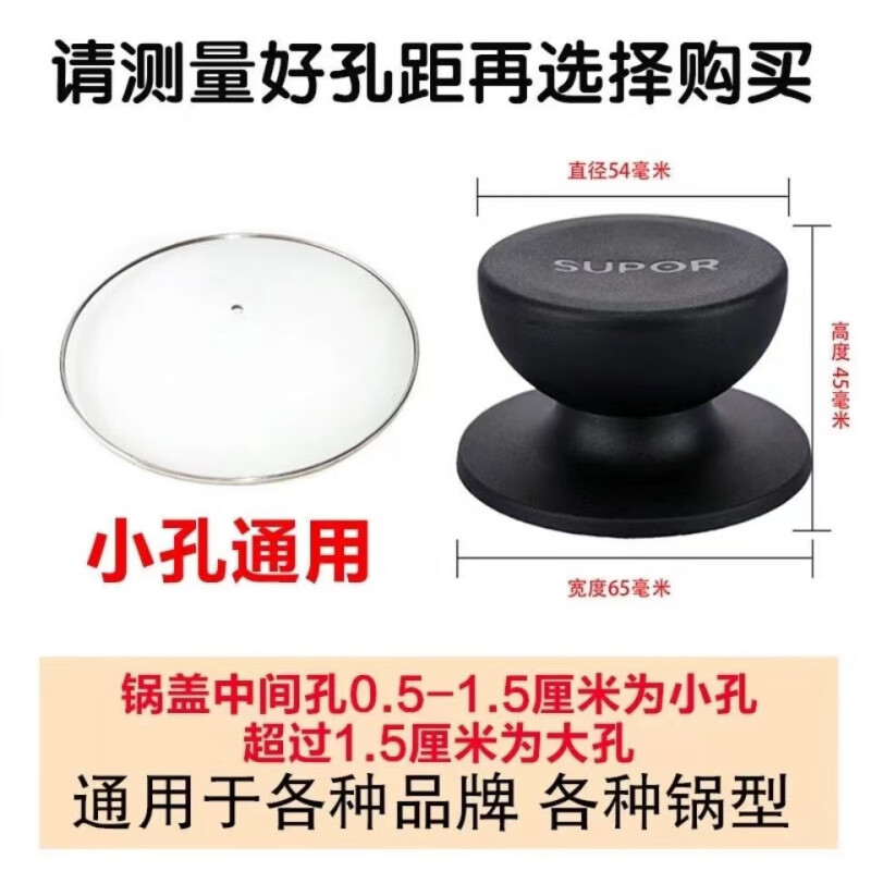 SUPOR (SUPOR) handle original universal pot lid handle handle pot lid head pot knob cap stainless steel accessories Supor stainless steel model 1 pack 1