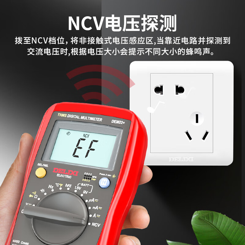 Delixi electrical multimeter high-precision digital electrician repair special multi-function digital display electrician meter automatic range DEM12+