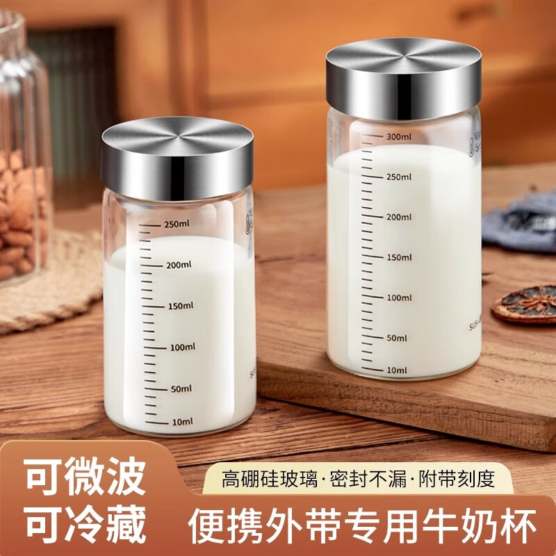 WELLMEET Milk Special Bottle Glass Yoghurt Hot Fresh Milk Bottle for Milk Powder Microwave Reheatable for Children's Drinks with Scale Dark Night Black Large Size 300ML Single Pack