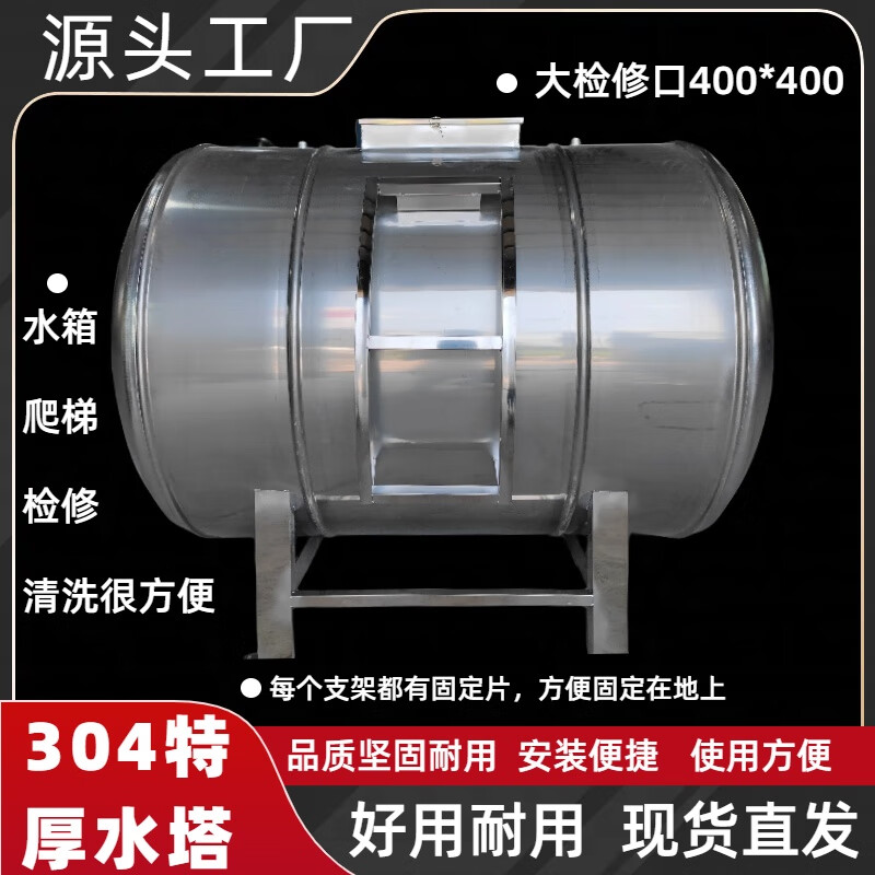 Stainless steel 304 horizontal water tank storage bucket household thickened roof kitchen water storage tank large capacity ton bucket 10 tons horizontal upgrade extra thick 1.2mm (comes with ladder
