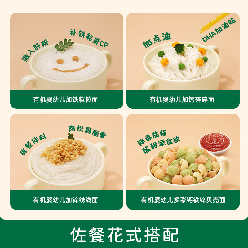 Biochi organic infants and young children colorful calcium iron zinc shell noodles cod beef pork liver flavor 175g baby noodles dried noodles complementary food