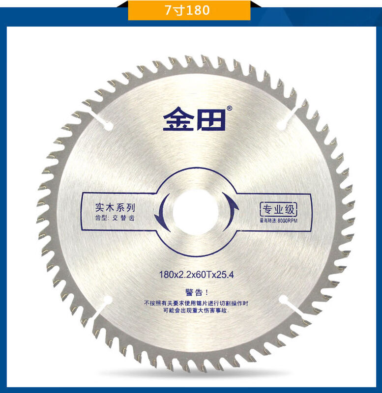 Jintian grade woodworking saw blade 7 inch 80 teeth alternating tooth wood blade 1802.280T25.4 tungsten steel head grade 230*2 points 0*80T*25 points 4 ladder flat
