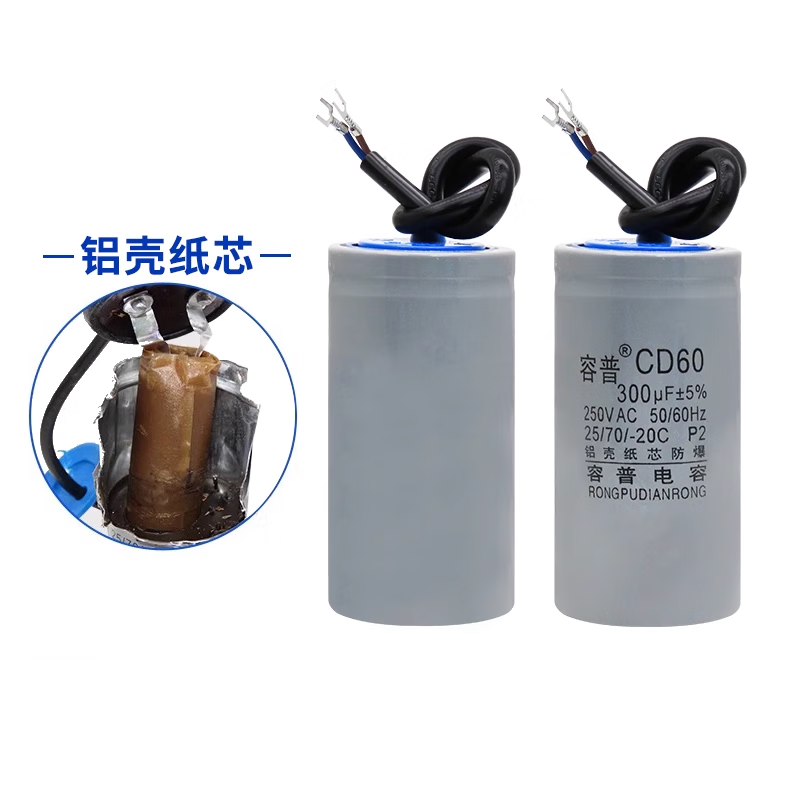 CD60 starting capacitor 75/100/250/300/350/500UF 450V motor starting capacitor 250V 200UF 450V electrolytic core (plastic shell)