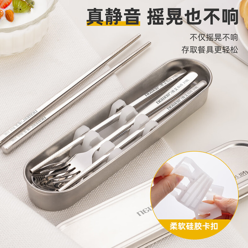 Newair 316 stainless steel chopsticks and spoon set portable cutlery box for students and children at work 304 storage box four-piece set