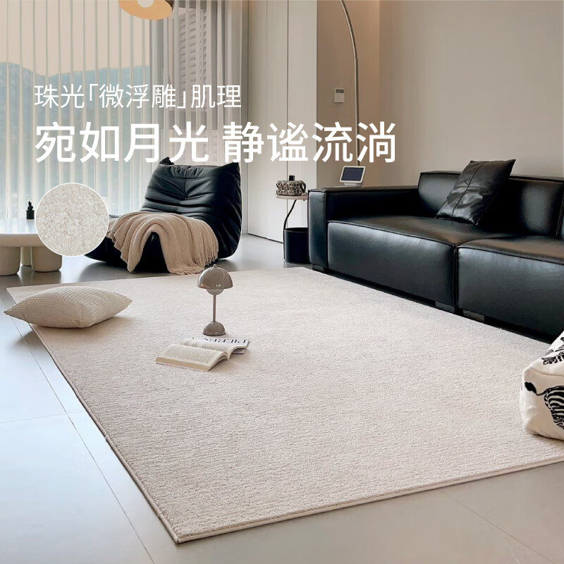 Saibos waterproof and anti-fouling carpet white moonlight French light luxury high-end simple cream style living room anti-slip 200*300CM