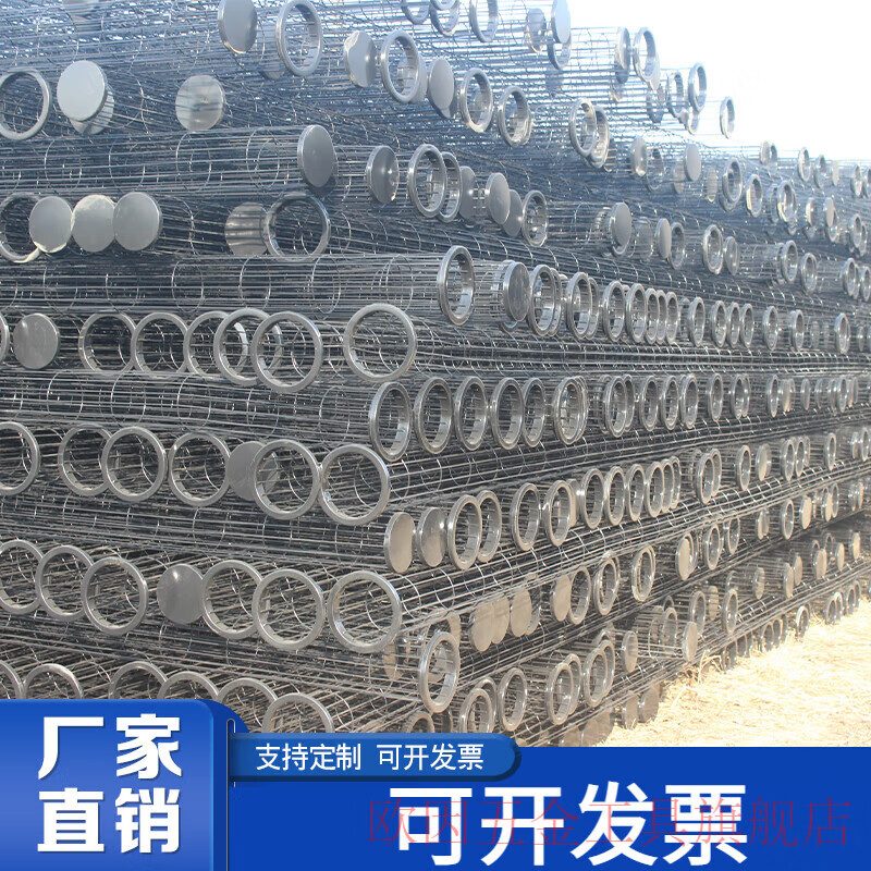 Miyi bag dust collector uses skeleton bag cage keel venturi tube stainless steel spray galvanized spring bracket special-shaped customization carbon steel 120*950mm (8 ribs 3.2mm spray)