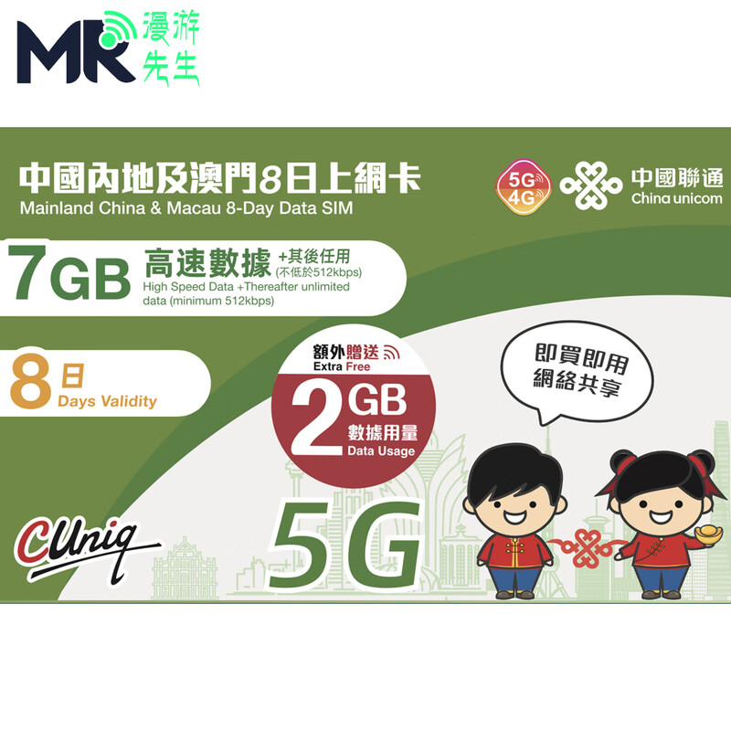 Special price China Unicom Greater China Mainland Hong Kong and Macau universal phone card mobile Internet card large data support eSIM China and Australia (no real name required, no call text messages) 30 days (total 17GB until used up) can be renewed
