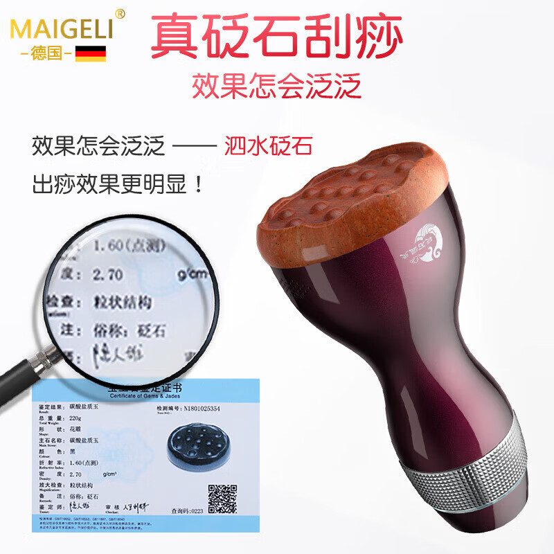 Magoli multifunctional electric scraping instrument meridian brush household scraping instrument cupping all-in-one machine stone warm moxibustion massager intelligent meridian integrated moxibustion box pulling and dredging yang cup instrument white (black meteorite) - scraping and cupping all-in-one machine