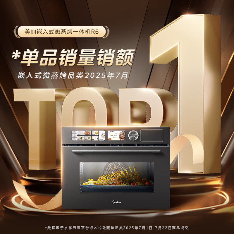 Midea built-in micro-steaming, roasting, frying, and stewing 5-in-1 steam oven all-in-one machine GR6 55L home full range dual color screen air frying oven R6 (supports Hongmeng Zhilian)