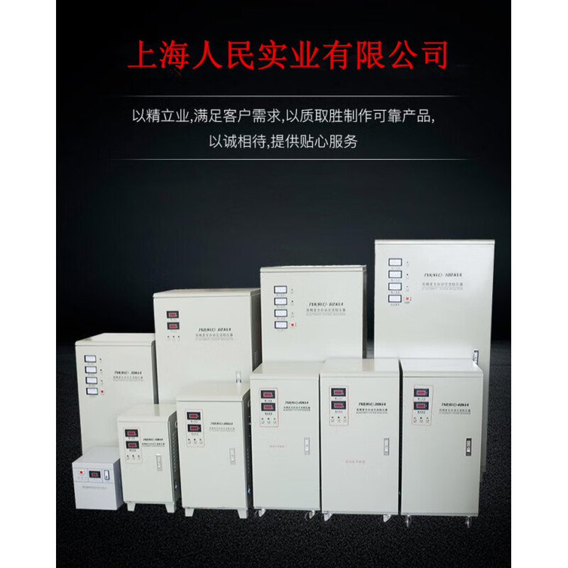 DELIXI Shenzhen Delixi fully automatic three-phase voltage stabilizer 380v high power 9KW15KW20KW30KW60KW100KW 1000KW high power three-phase voltage stabilizer