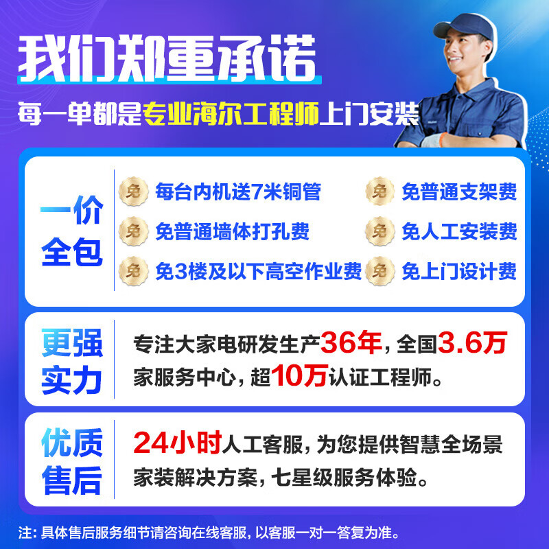 Haier Smart Home produces central air-conditioning multi-split full DC variable frequency first-level energy efficiency embedded household whole-house air conditioning heating and cooling self-cleaning ultra-thin internal unit 6 HP three bedrooms and one living room 90-120 - Consult customer service for discounts