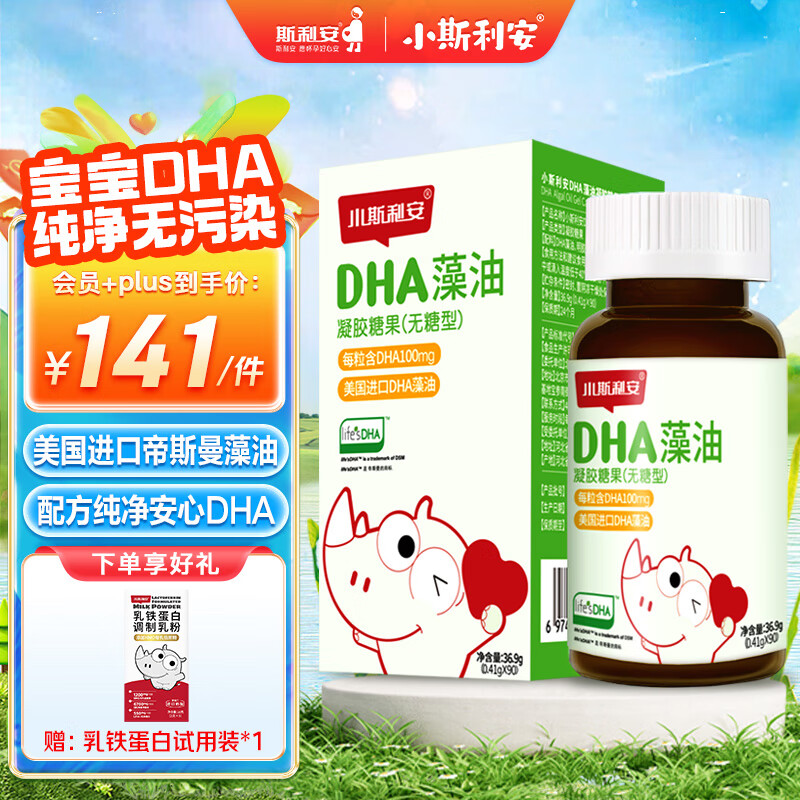 Xiaoslian Life s DHA Algae Oil Sugar-free Soft Capsules Children, Students and Teenagers Suitable for 0-6 years old 90 capsules
