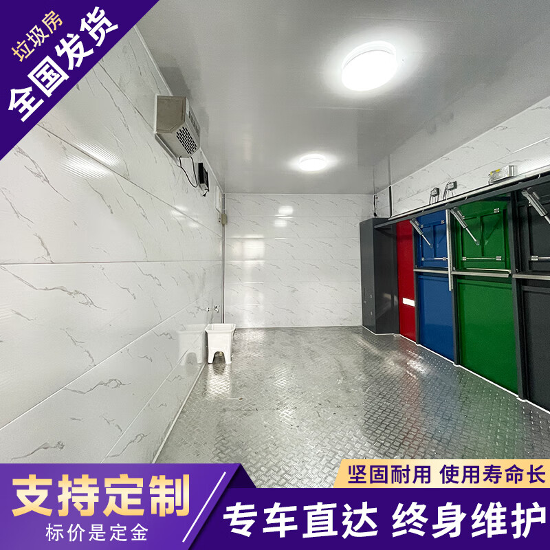 Outdoor public garbage classification room, park, scenic area, hospital, street, mobile customized factory direct sales smart garbage room, style 8, deposit, final payment, please contact customer service