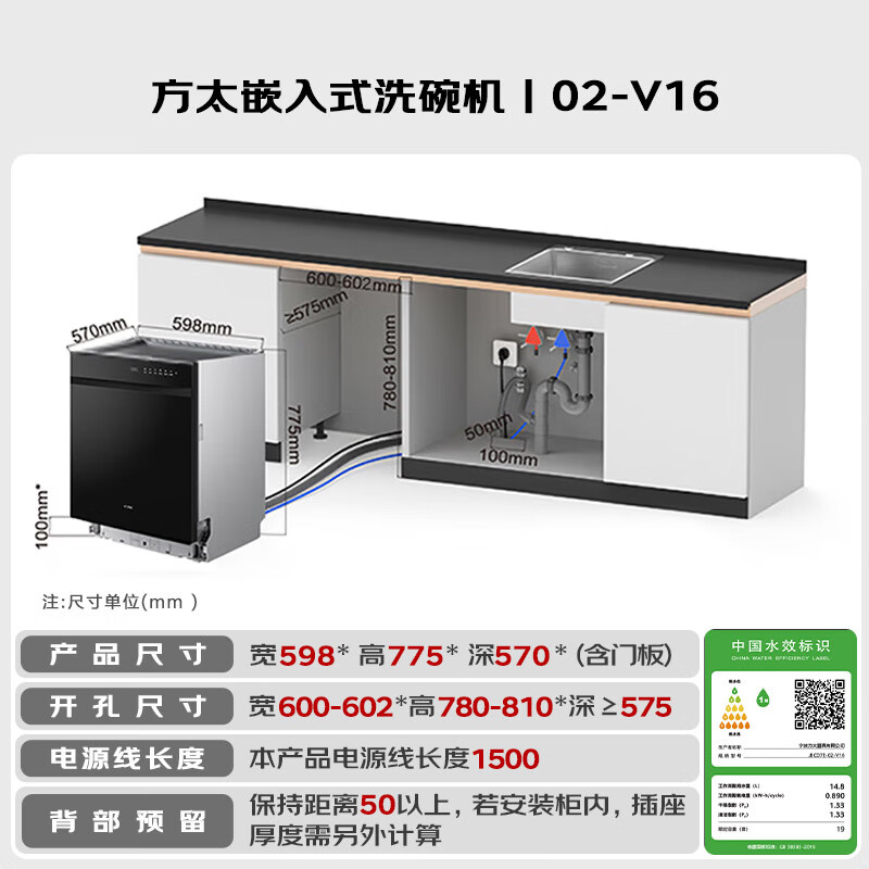 Fotile built-in dishwasher V16 heavy new product Panda series newly upgraded 19 sets + 2 super large capacity 100 independent steam disinfection super water efficiency
