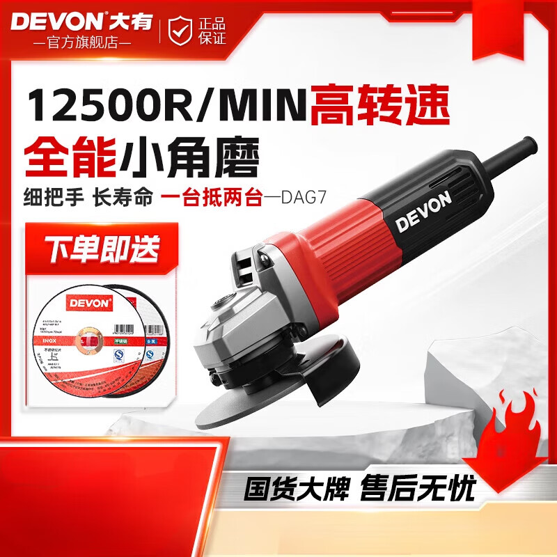Dayou angle grinder household hand grinder polisher multi-function cutting machine grinding and polishing machine power tool 800W side switch