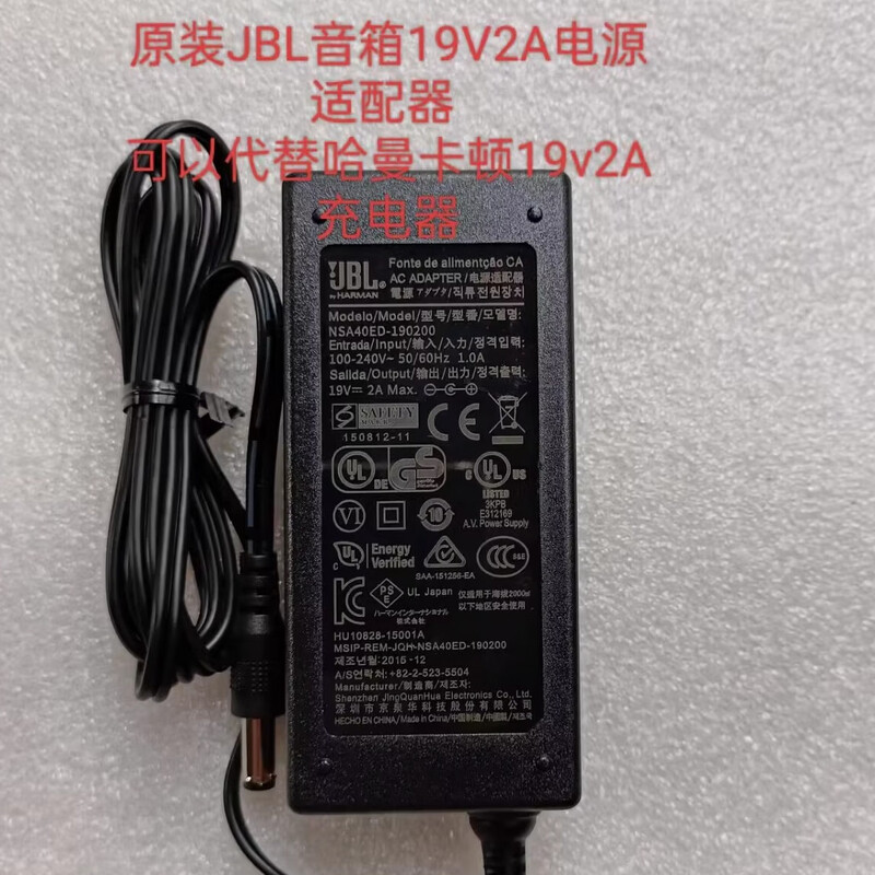 Suitable for harman/kardon Harman Kardon satellite Starring Bluetooth small audio speaker charger 19V2A original Harman Kardon 19V2A