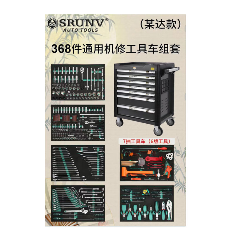 Zhong Zhang Guan's luxury 368-piece 463-set seven-layer heavy-duty maintenance tool cart tool cabinet trolley-type tool box of the same style as a certain 368-piece tool set + 7-layer tool cart