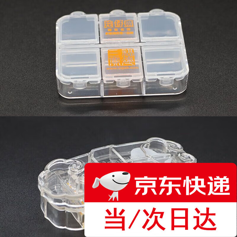 Chengyang Pien Tze Huang special Zhangzhou original cutter Ruyi portable medicine box packaging original medicine box medicine cutter split medicine cutter + medicine box 1